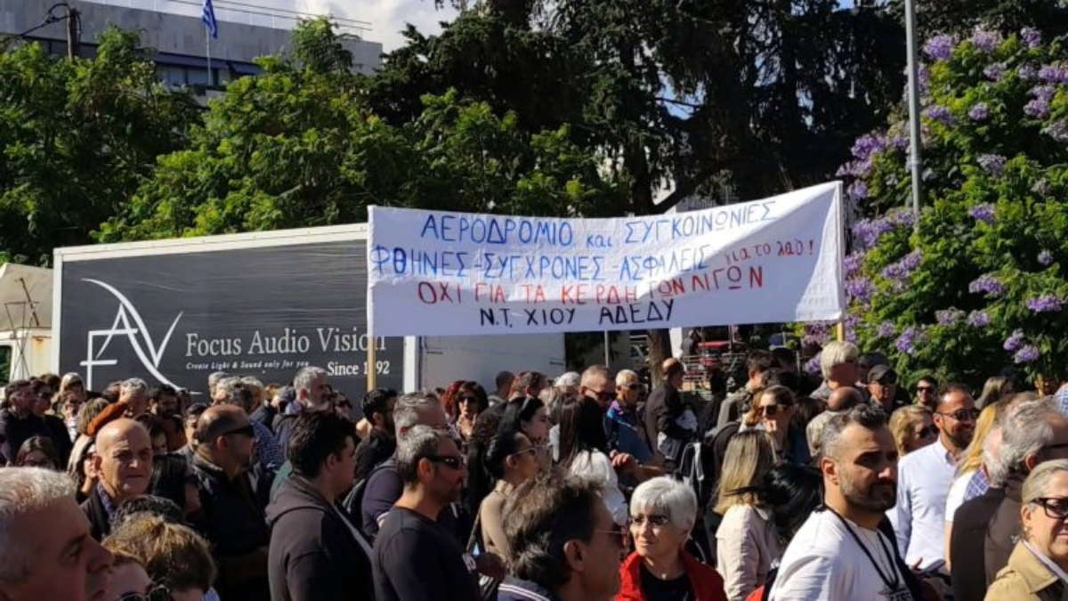 Ξεσηκωμός στη Χίο για το κλείσιμο του αεροδρομίου