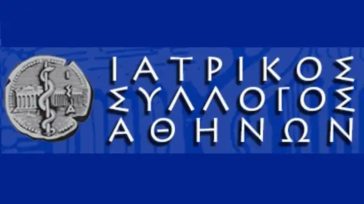 Ορατό κίνδυνο για μονοπώλιο στην ιδιωτική υγεία «βλέπει» ο Ιατρικός Σύλλογος Αθηνών
