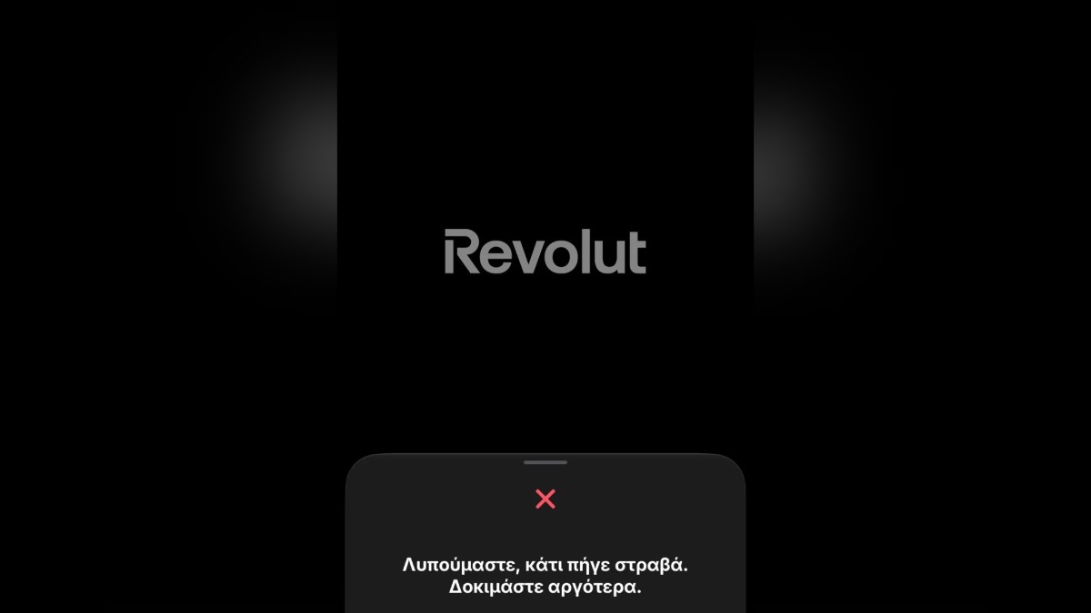 Revolut: Τεχνικό πρόβλημα στη σύνδεση και την πρόσβαση σε λογαριασμούς