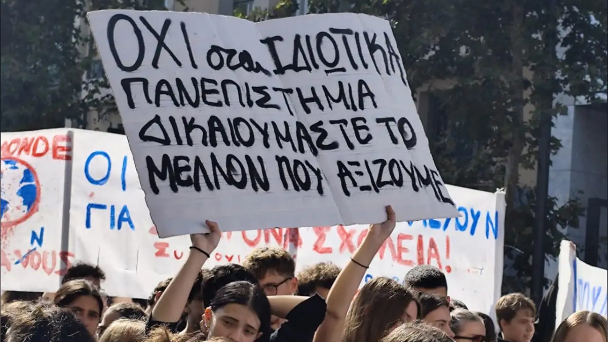 Συλλαλητήριο στα Προπύλαια: Δώδεκα άτομα προσήχθησαν από τις Αρχές