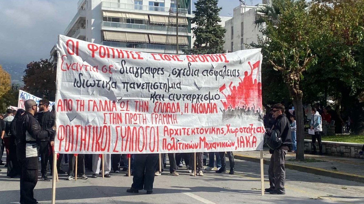 Βόλος: Δυναμικό παρών στο πανεκπαιδευτικό συλλαλητήριο