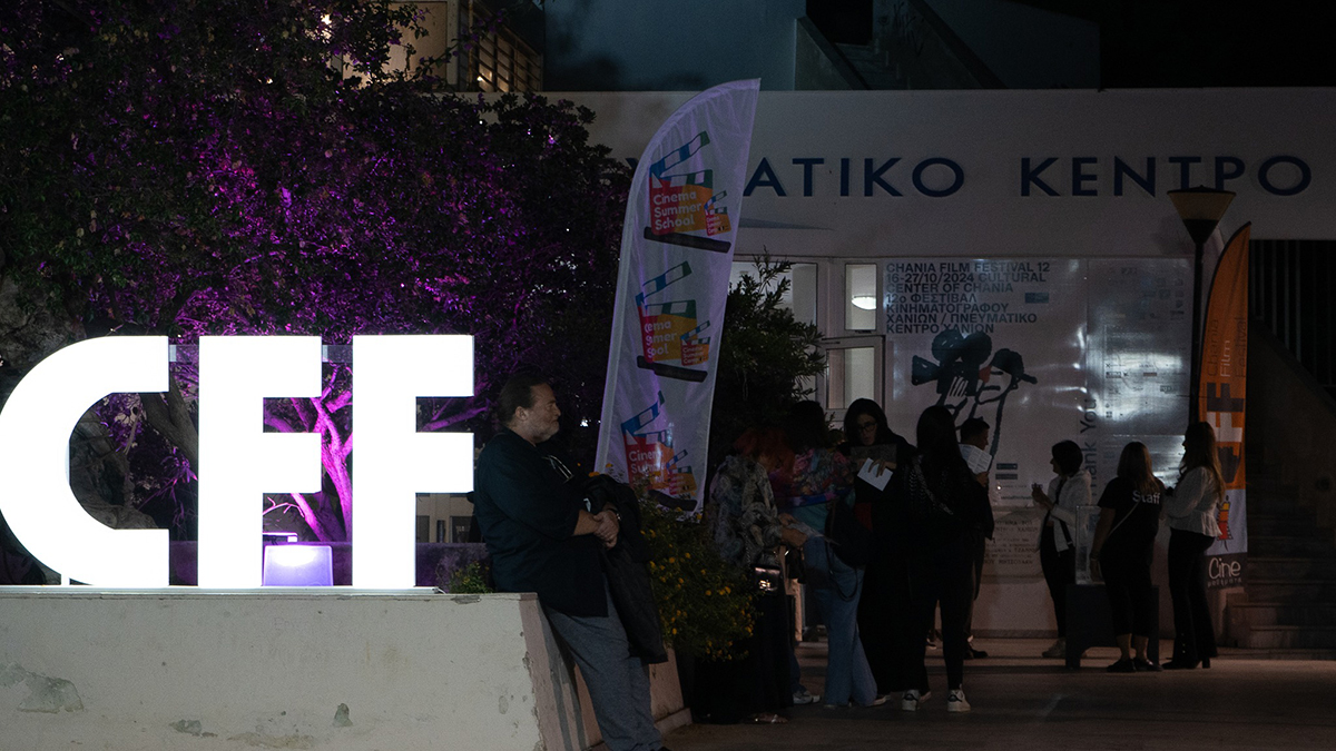 14ο Φεστιβάλ Κινηματογράφου Χανίων: Σήκωσε αυλαία η μεγάλη γιορτή του σινεμά στην Κρήτη