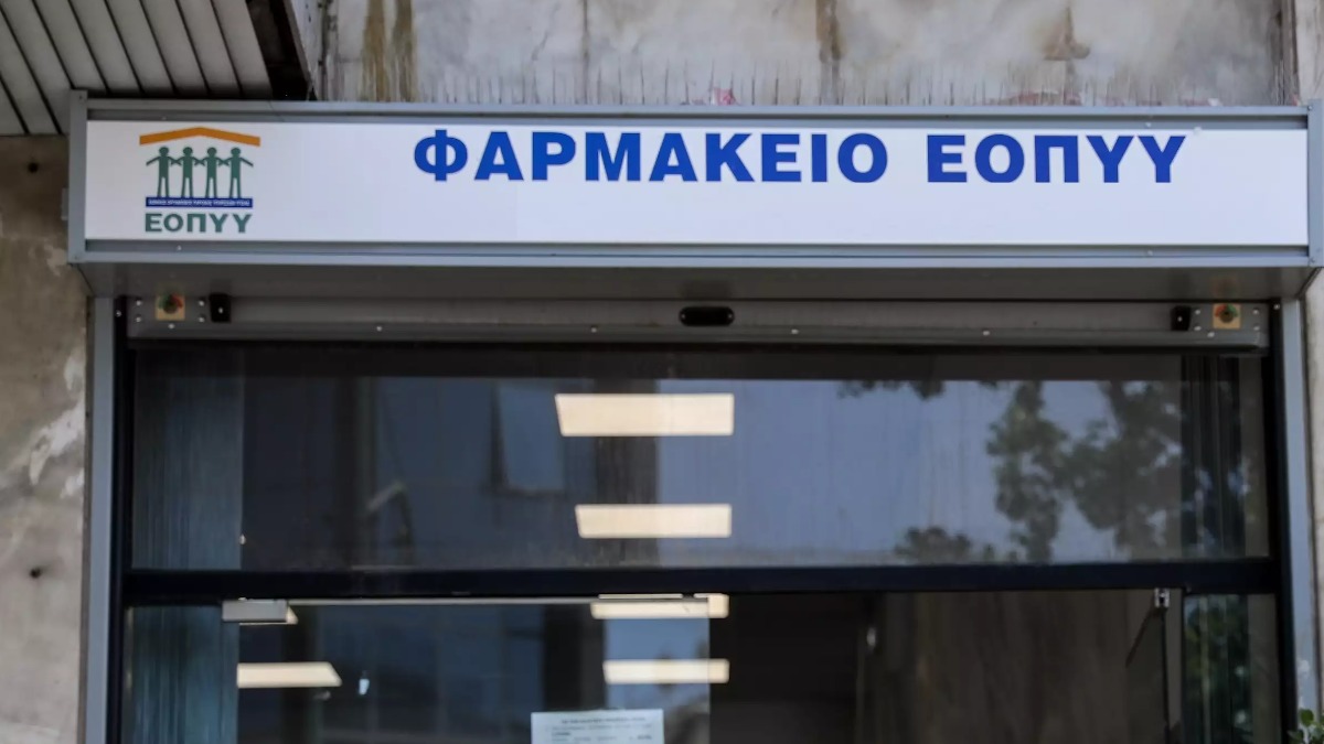 Φαρμακεία ΕΟΠΠΥ: Στο φως η κακοδιαχείριση στα αποθέματα φαρμάκων
