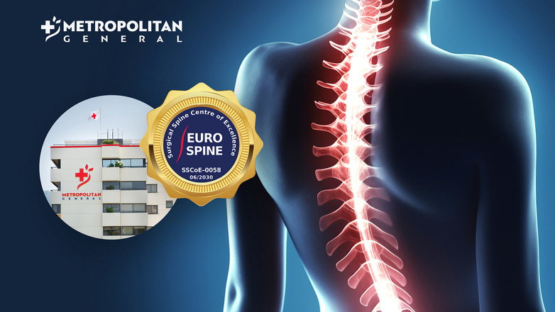 “EuroSpine Centre of Excellence” για την Κλινική Σπονδυλικής Στήλης του Metropolitan General