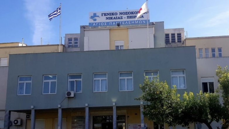 Νοσοκομείο Νίκαιας: Καταγγελία της ΕΙΝΑΠ για υποστελέχωση της Μαιευτικής–Γυναικολογικής Κλινικής Νοσοκομείο Νίκαιας: Καταγγελία της ΕΙΝΑΠ για υποστελέχωση της Μαιευτικής–Γυναικολογικής Κλινικής