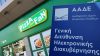 Pizza Fan: Έρευνα της ΑΑΔΕ για «διαρροές» ελέγχων από επίορκους υπαλλήλους