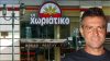 Γιαννακόπουλος: Από τα Γιάννενα στην Αλβανία και στο Ντουμπάι