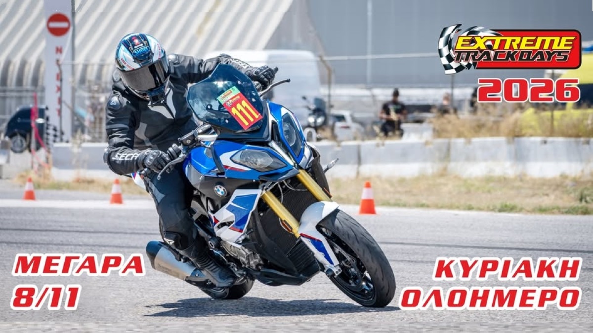 Track Day στο Αυτοκινητοδρόμιο Μεγάρων την Κυριακή 8 Νοεμβρίου