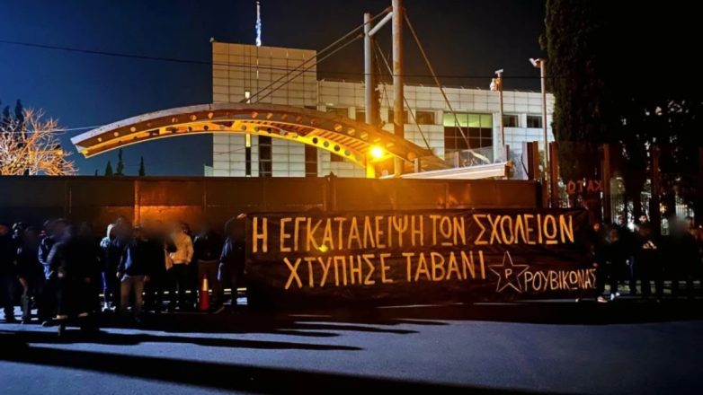 Επιδρομή του Ρουβίκωνα με σπρέι στο Υπουργείο Παιδείας Επιδρομή του Ρουβίκωνα με σπρέι στο Υπουργείο Παιδείας