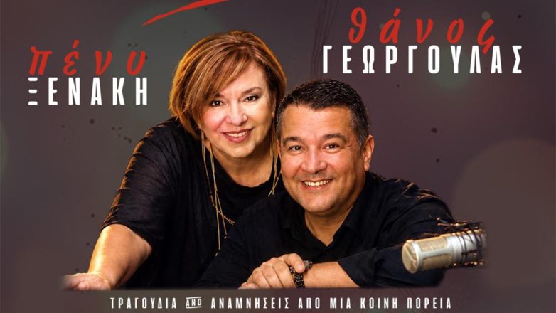 «Τι να λησμονήσω, τι να θυμηθώ» στη μουσική σκηνή Stage 7 «Τι να λησμονήσω, τι να θυμηθώ» στη μουσική σκηνή Stage 7
