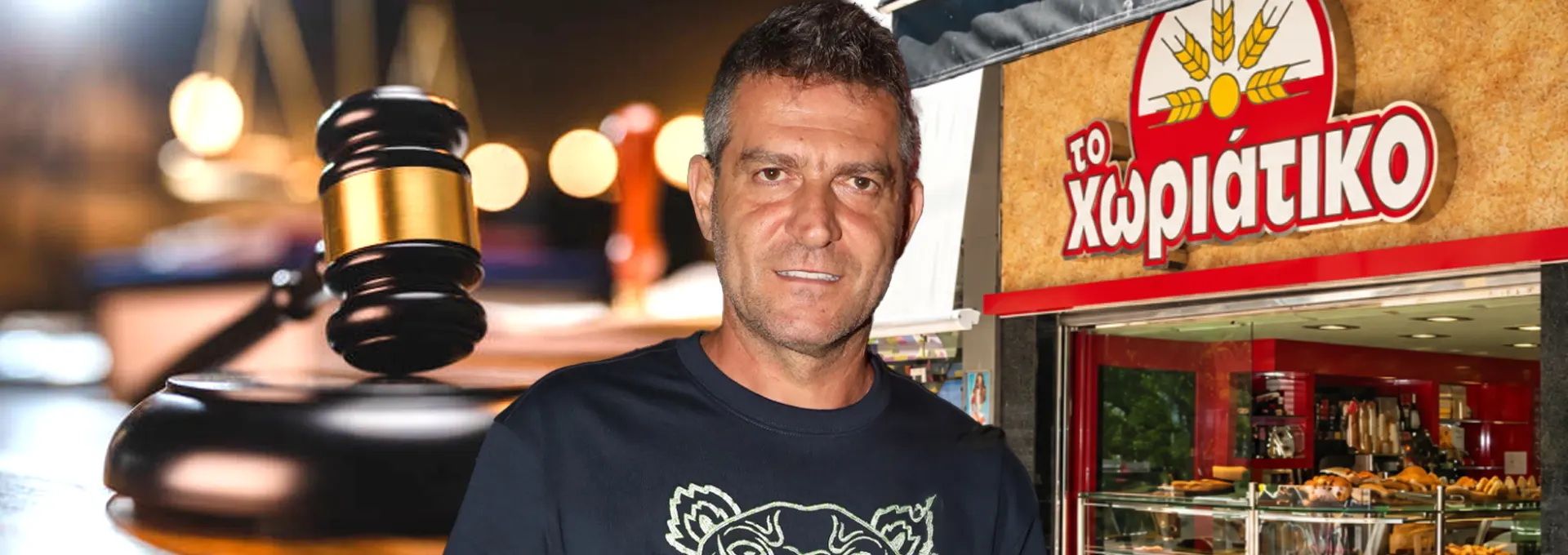 «Χωριάτικο»: Το βαρύ ποινικό οδοιπορικό του Άγγελου Γιαννακόπουλου