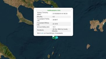 Σεισμός 4,2 Ρίχτερ κοντά στη Σιθωνία
