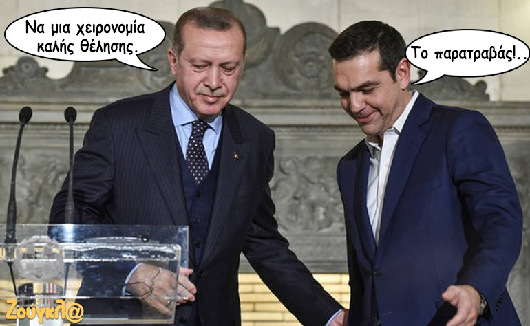 Το σκίτσο της ημέρας – 01/04/18