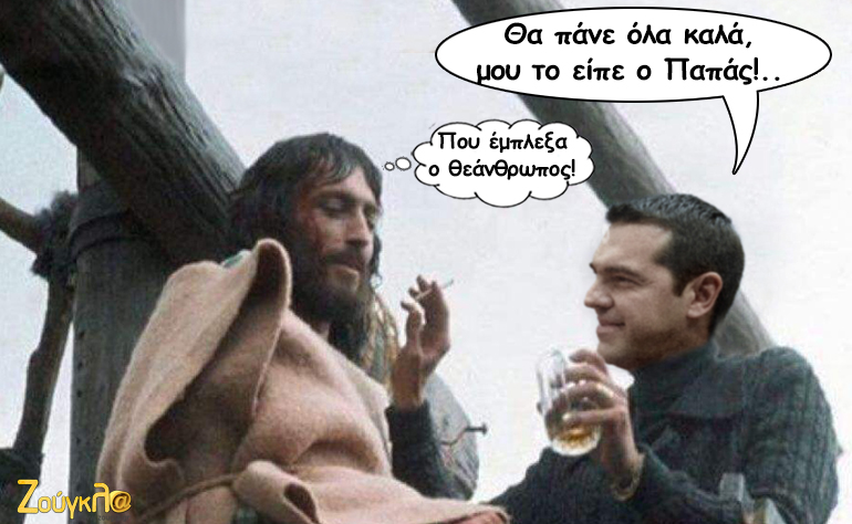 Το σκίτσο της ημέρας – 02/05/16