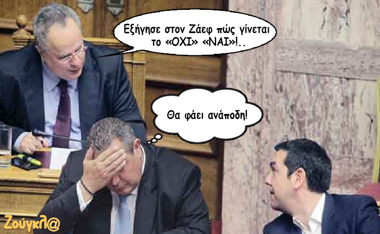 Το σκίτσο της ημέρας – 01/10/18