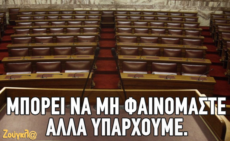 Το σκίτσο της ημέρας – 01/11/16