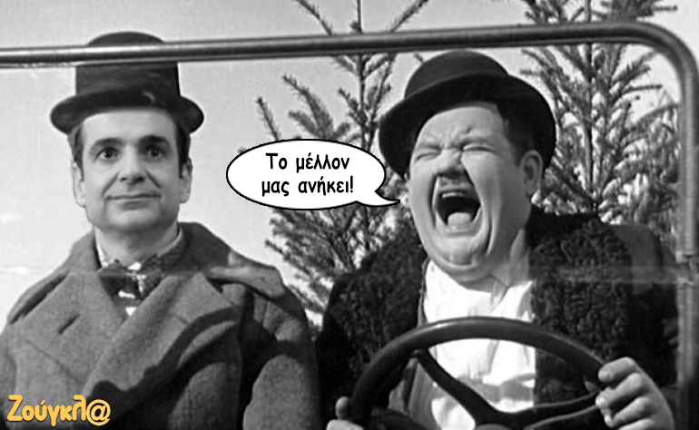 Το σκίτσο της ημέρας – 01/11/18