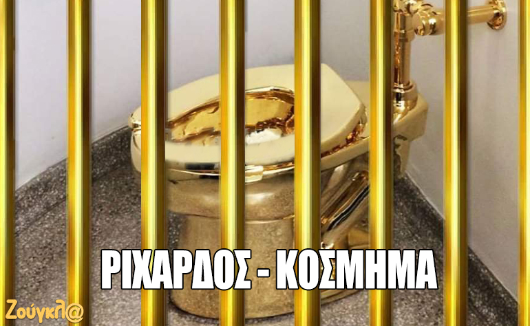 Το σκίτσο της ημέρας – 01/12/18