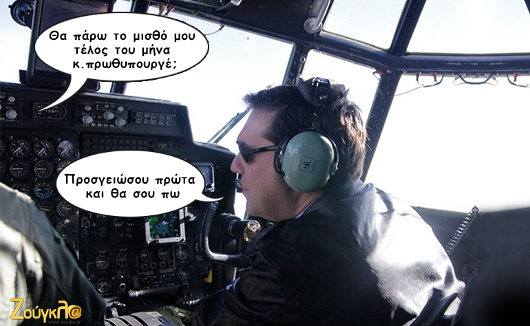 Το σκίτσο της ημέρας – 02/01/16