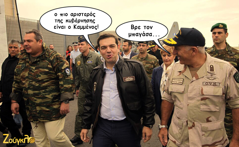 Το σκίτσο της ημέρας – 03/02/16