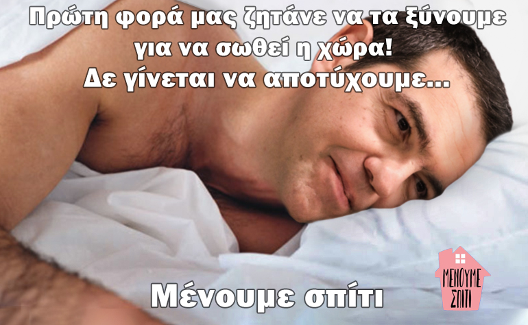 Το σκίτσο της ημέρας – 03/04/20