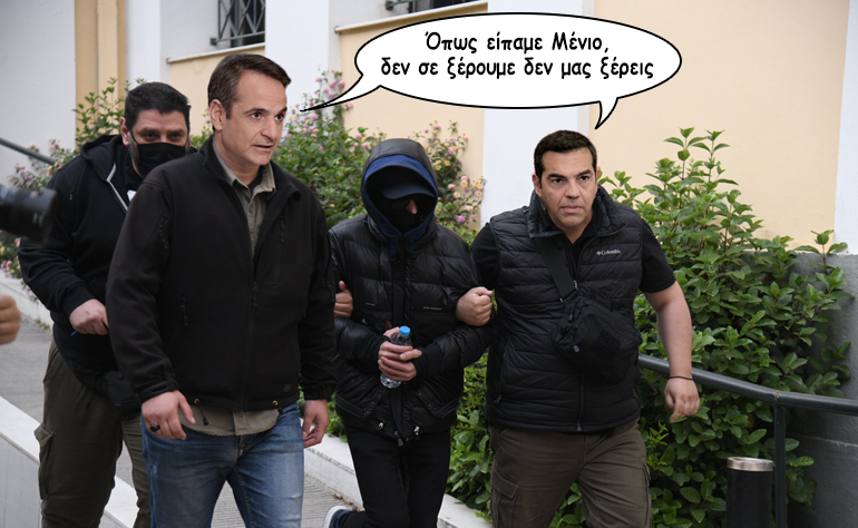 Το σκίτσο της ημέρας – 02/05/21