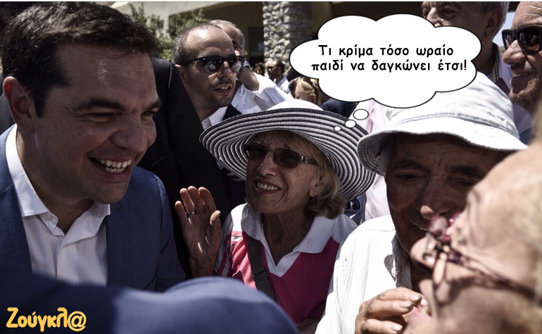 Το σκίτσο της ημέρας – 02/08/16