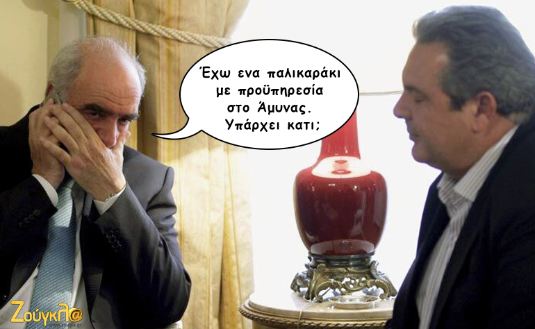 Το σκίτσο της ημέρας – 03/09/15