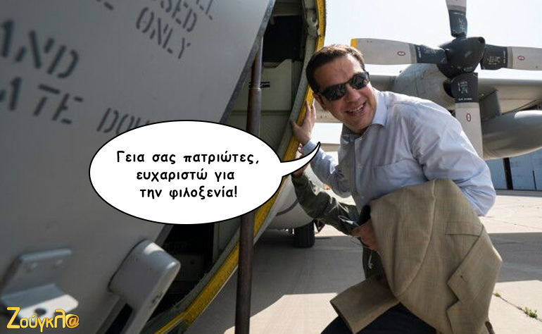 Το σκίτσο της ημέρας – 04/09/15