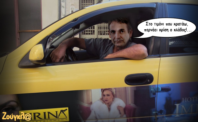 Το σκίτσο της ημέρας – 02/10/17