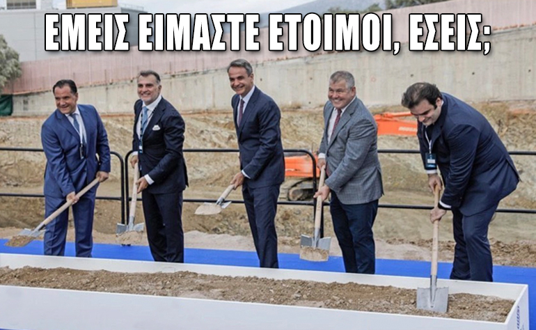 Το σκίτσο της ημέρας – 11/10/21