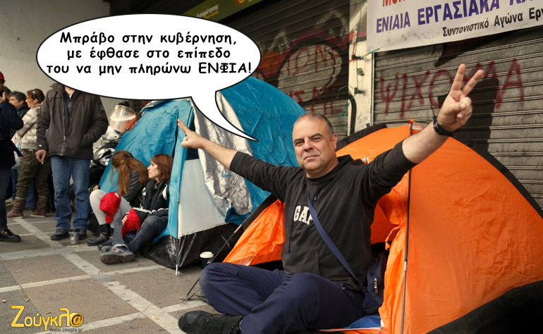 Το σκίτσο της ημέρας – 03/01/16