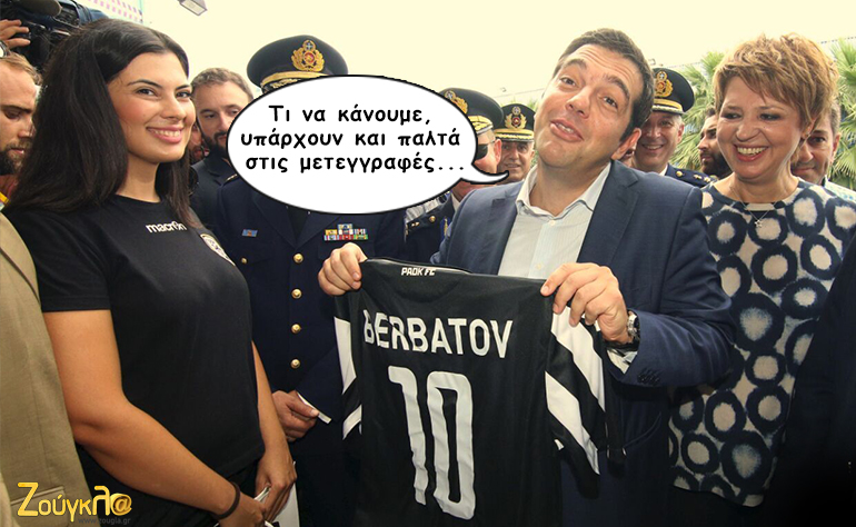 Το σκίτσο της ημέρας – 04/01/16