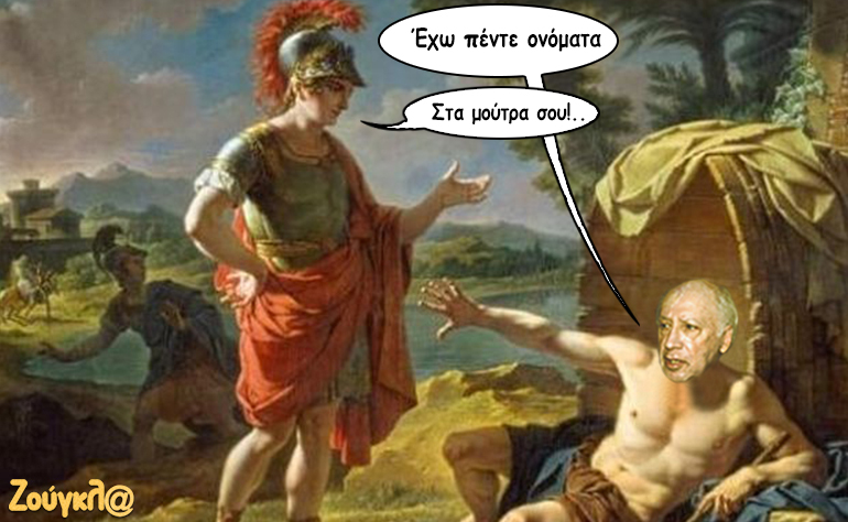 Το σκίτσο της ημέρας – 03/02/18