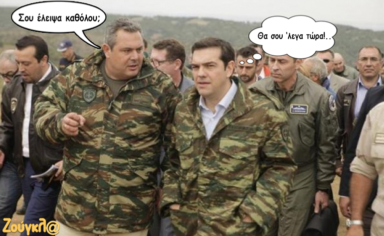 Το σκίτσο της ημέρας – 03/02/19