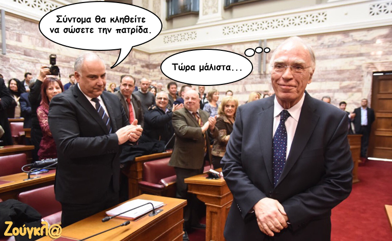 Το σκίτσο της ημέρας – 03/03/17