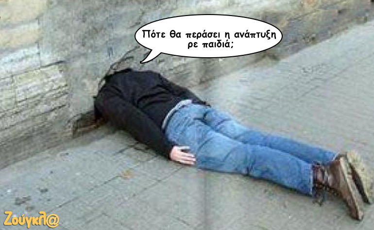 Το σκίτσο της ημέρας – 05/04/17