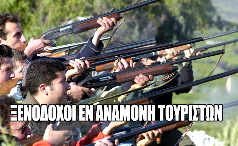 Το σκίτσο της ημέρας – 03/06/20