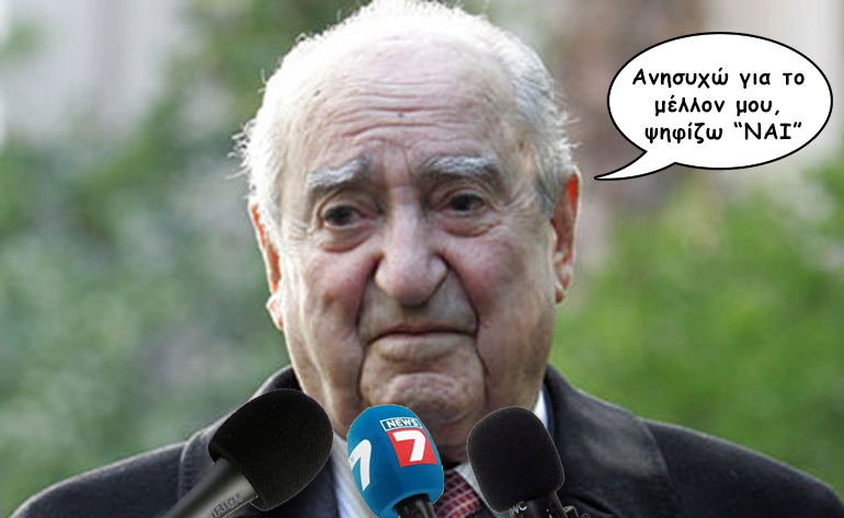 Το σκίτσο της ημέρας – 03/07/15