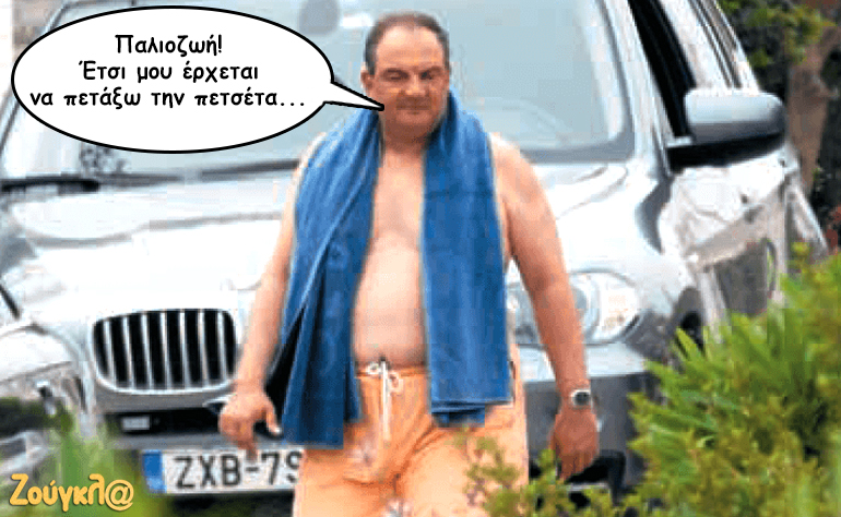 Το σκίτσο της ημέρας – 03/08/16