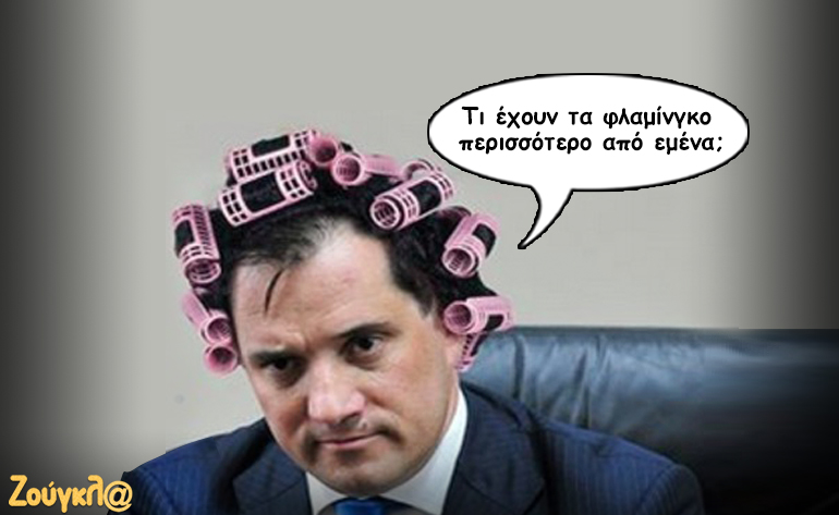 Το σκίτσο της ημέρας -03/08/17