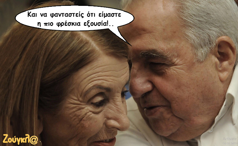 Το σκίτσο της ημέρας – 03/10/16