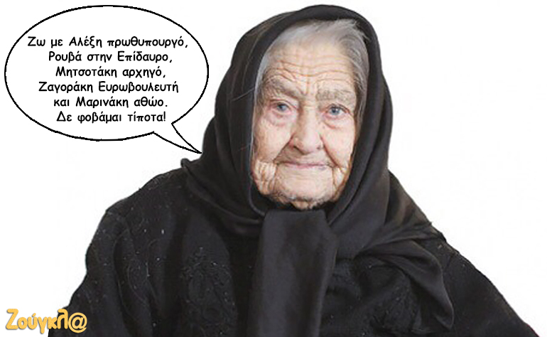 Το σκίτσο της ημέρας – 03/12/16