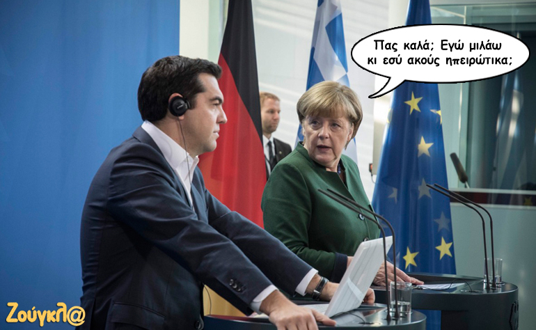 Το σκίτσο της ημέρας – 04/01/17