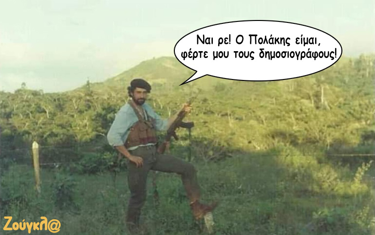 Το σκίτσο της ημέρας – 04/02/19