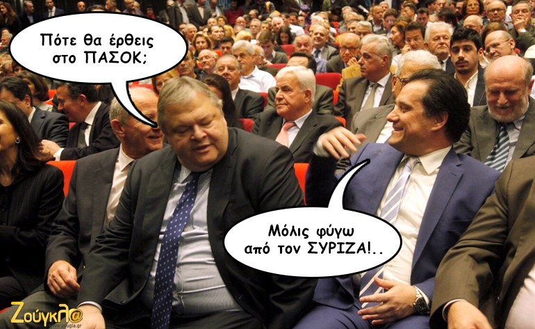 Το σκίτσο της ημέρας – 04/03/16