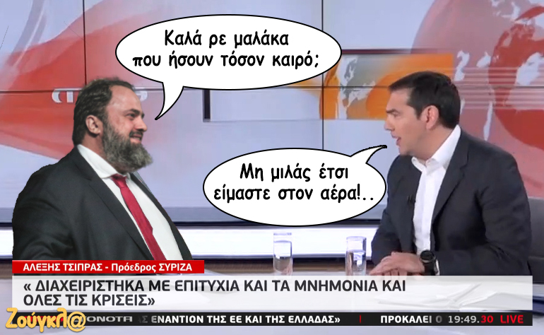 Το σκίτσο της ημέρας – 04/03/20