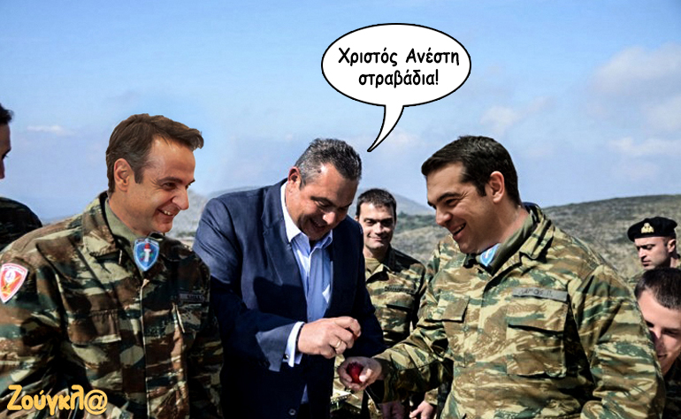 Το σκίτσο της ημέρας – 08/04/18