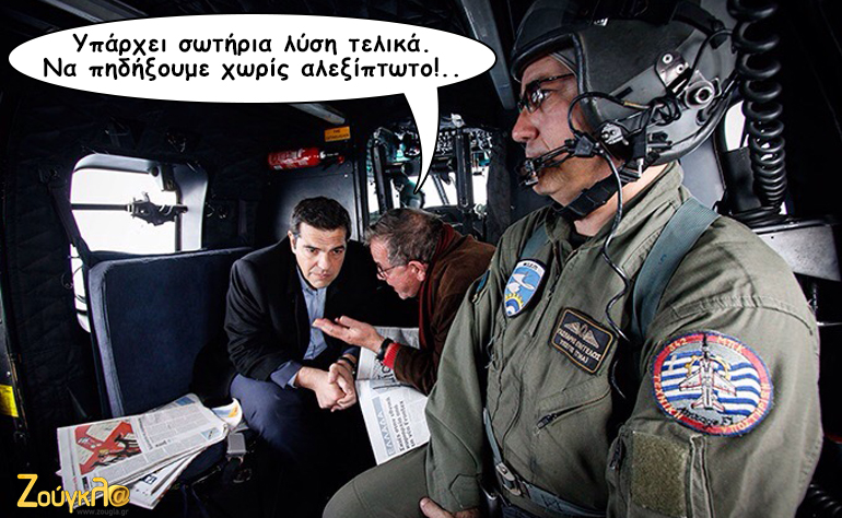 Το σκίτσο της ημέρας – 05/05/16