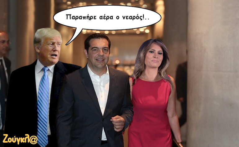 Το σκίτσο της ημέρας – 06/06/17